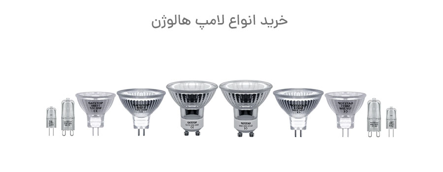 halogen-lamp