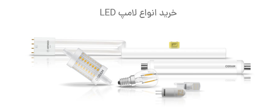 لامپ LED