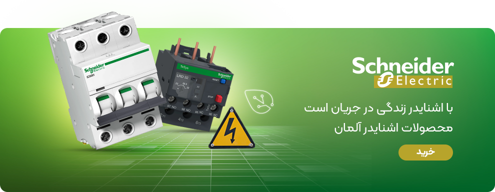 اشنایدر