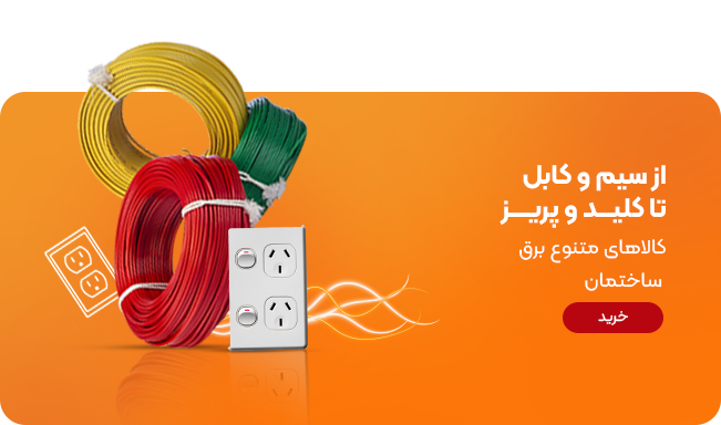 بنر جایگاه سوم- سمت راست- دسکتاپ