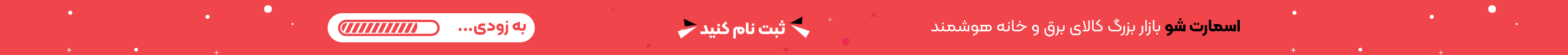 بنر عریض بالای هدر
