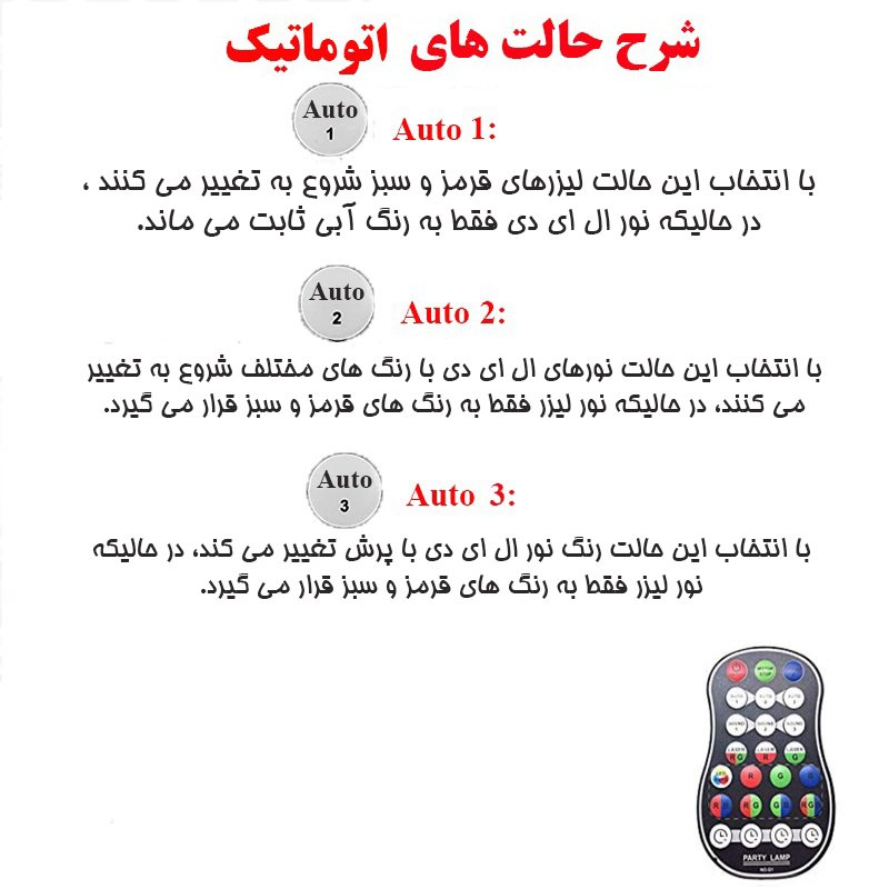 رقص نور لیزری پارتی لایت مدل MD-WJ02