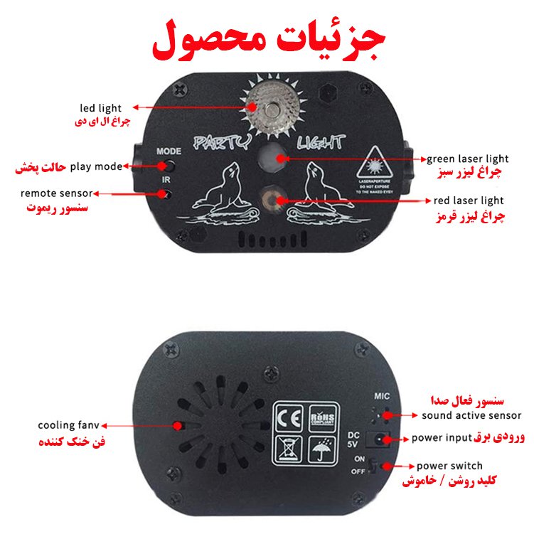 رقص نور لیزری پارتی لایت مدل MD-WJ02