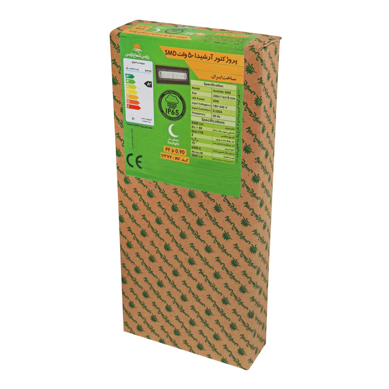 پروژکتور 50 وات پارس شعاع توس مدل PT-ARSHIDA50